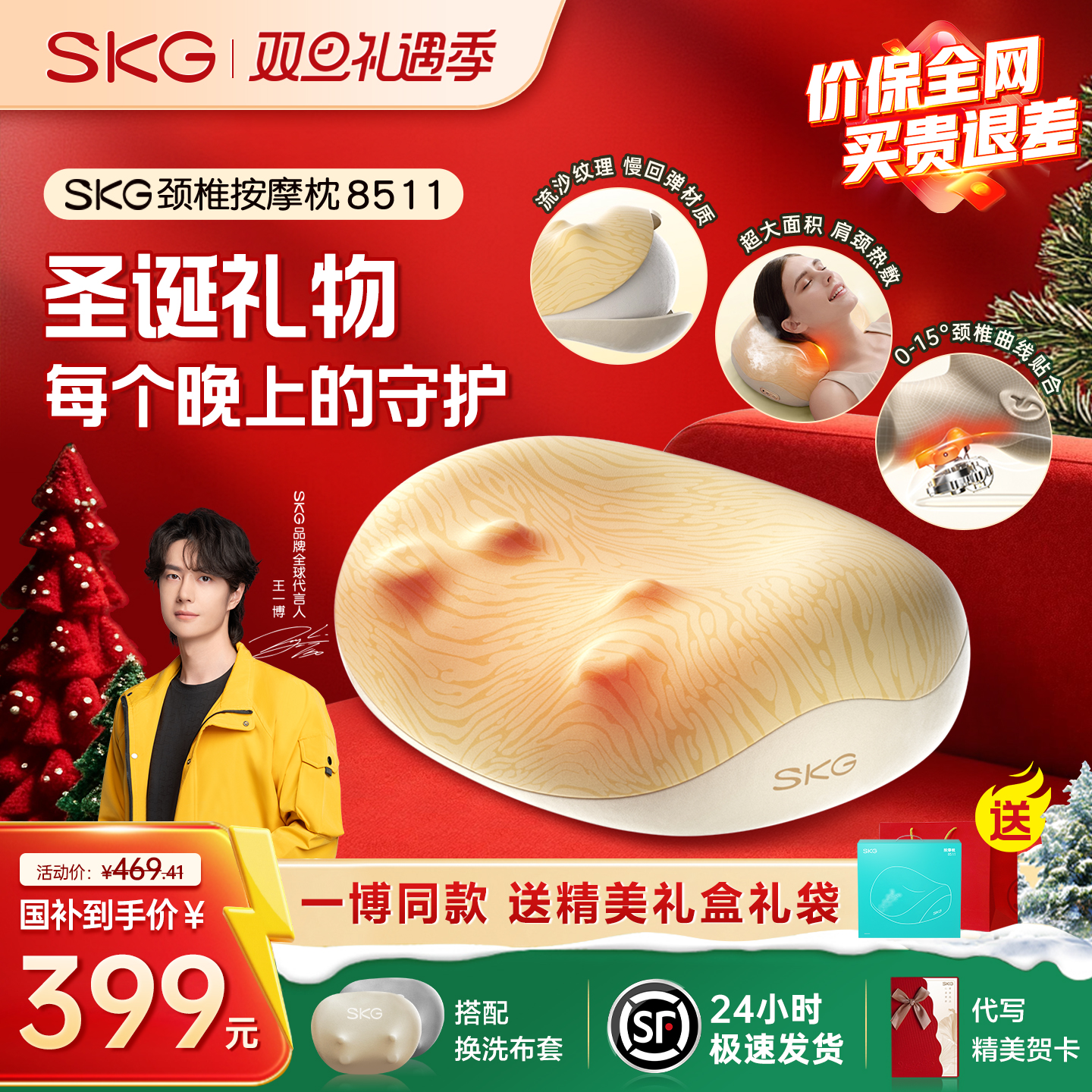 【王一博同款】多功能颈椎按摩器