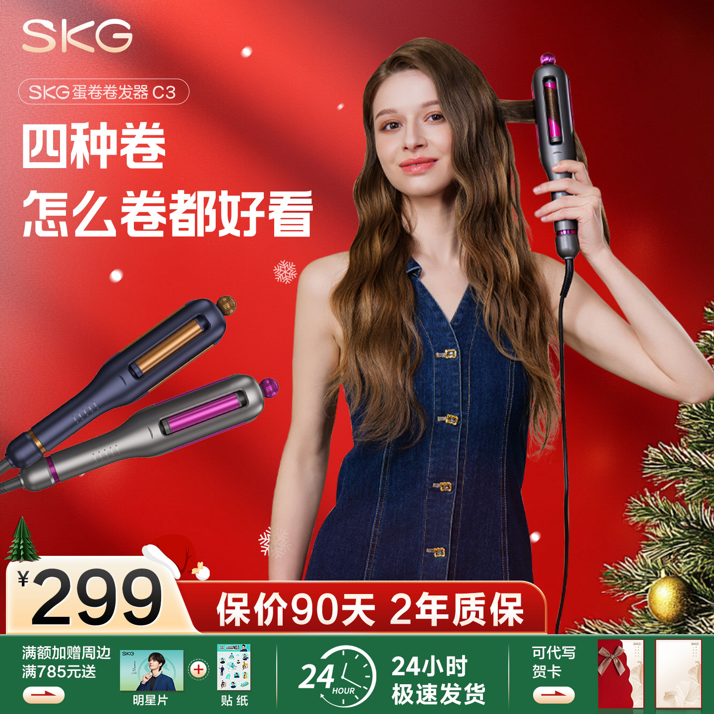 skg卷发棒35mm负离子蛋卷头卷发神器蓬松持久定型不伤头发宿舍用