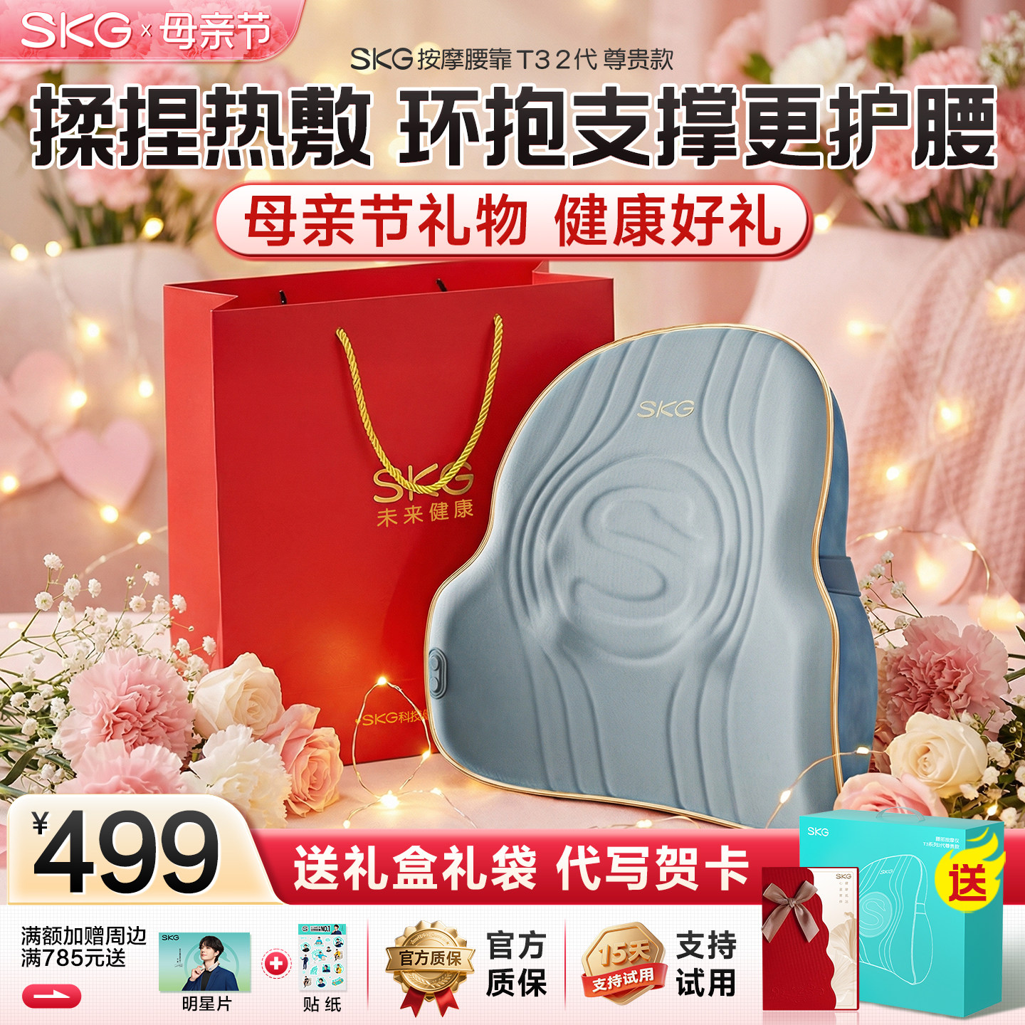 母亲节礼物skg腰部按摩仪器背部颈椎全自动揉捏全身靠垫神器T32