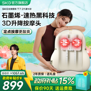 SKG腰部按摩仪器全自动揉捏全身背部车载按摩靠垫神器T72生日礼物