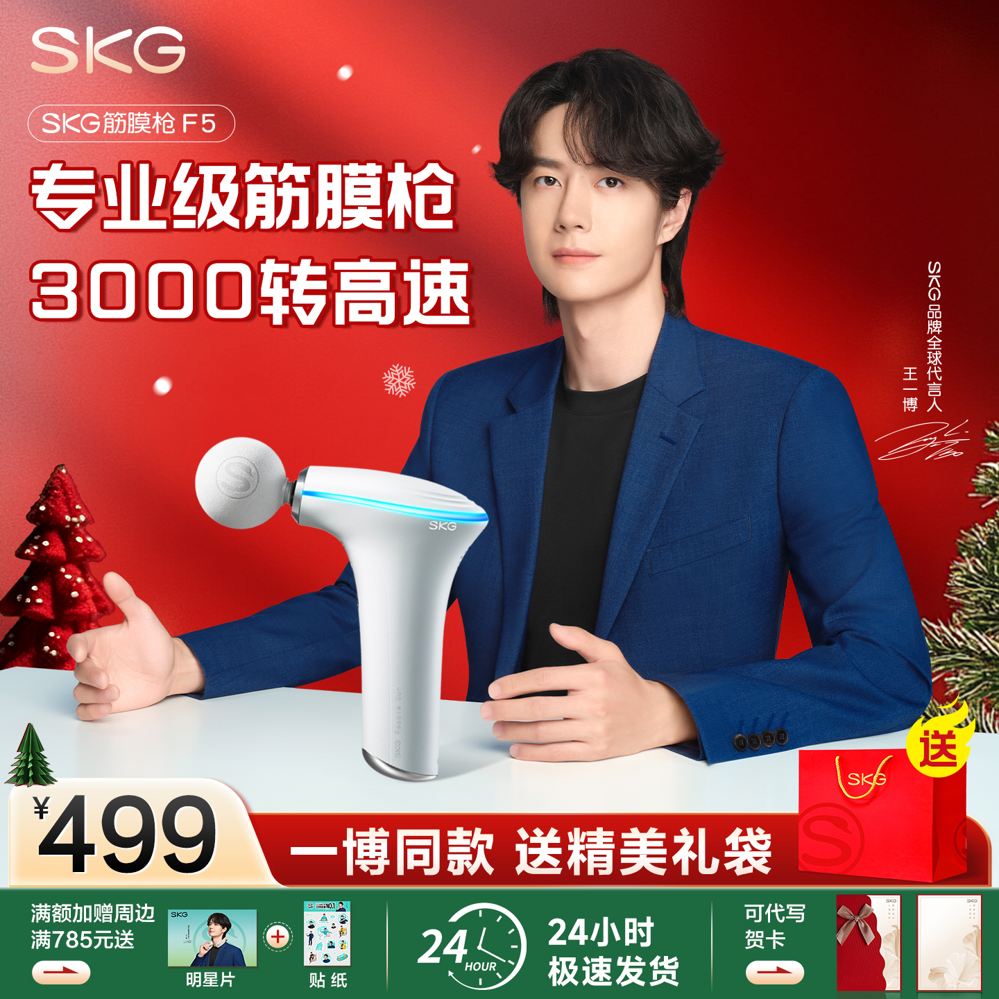 王一博同款skg筋膜枪f5肌肉按摩