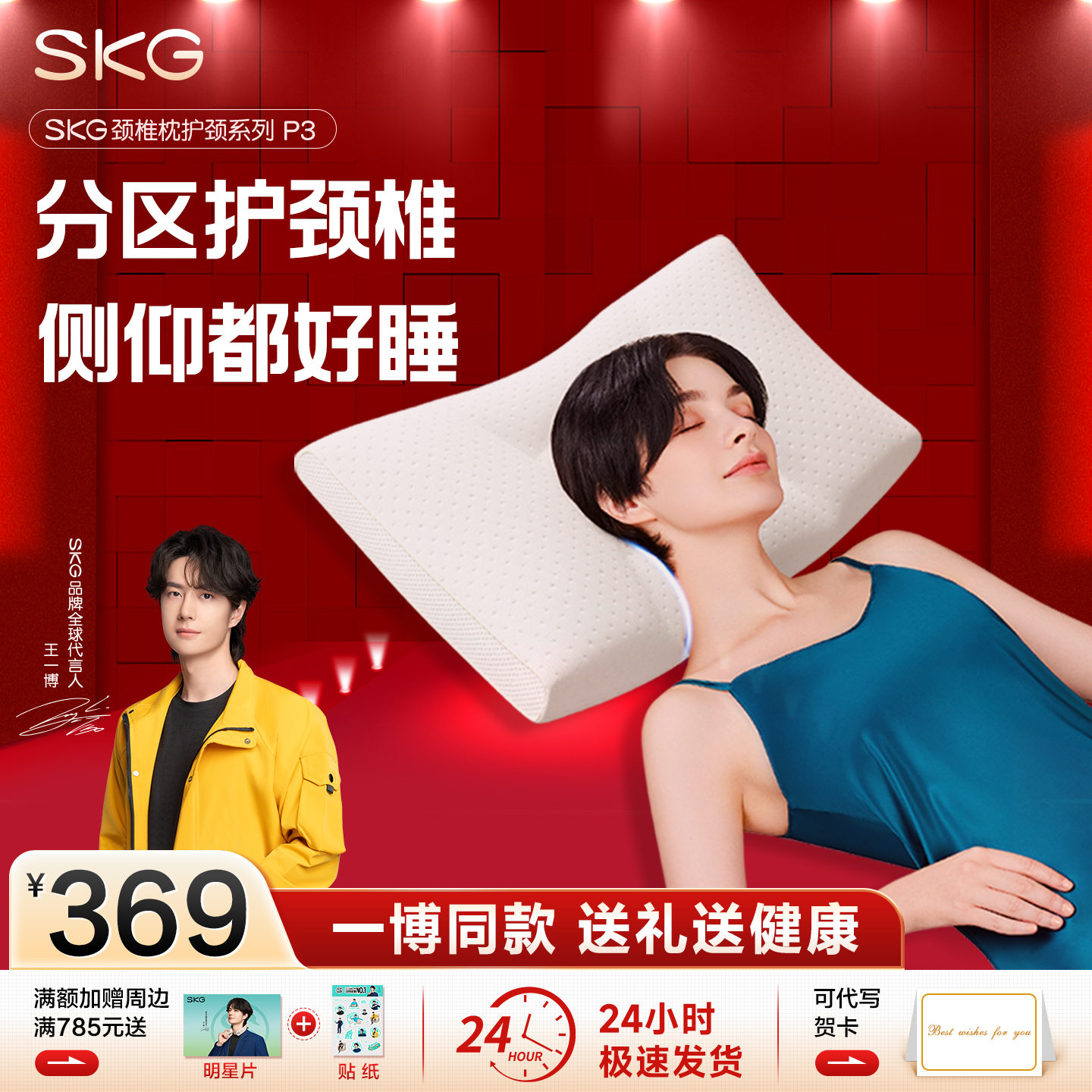 skg护颈枕P3助眠可水洗