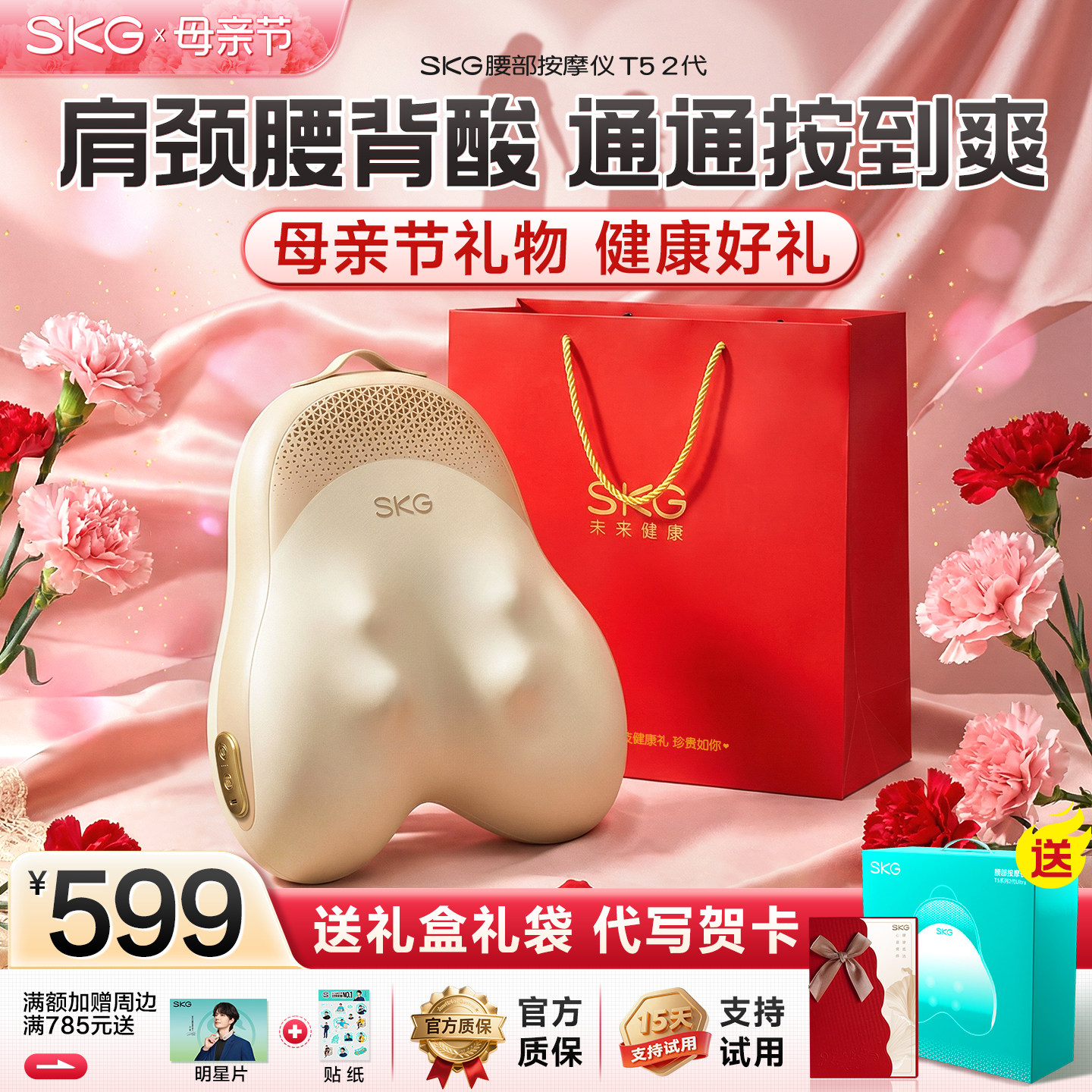 母亲节礼物SKG腰部按摩仪器T52Ultra颈椎背部全自动揉捏靠垫神器
