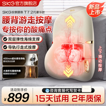 SKG腰部按摩仪器全自动揉捏全身多功能背部腰部车载按摩靠背垫T72