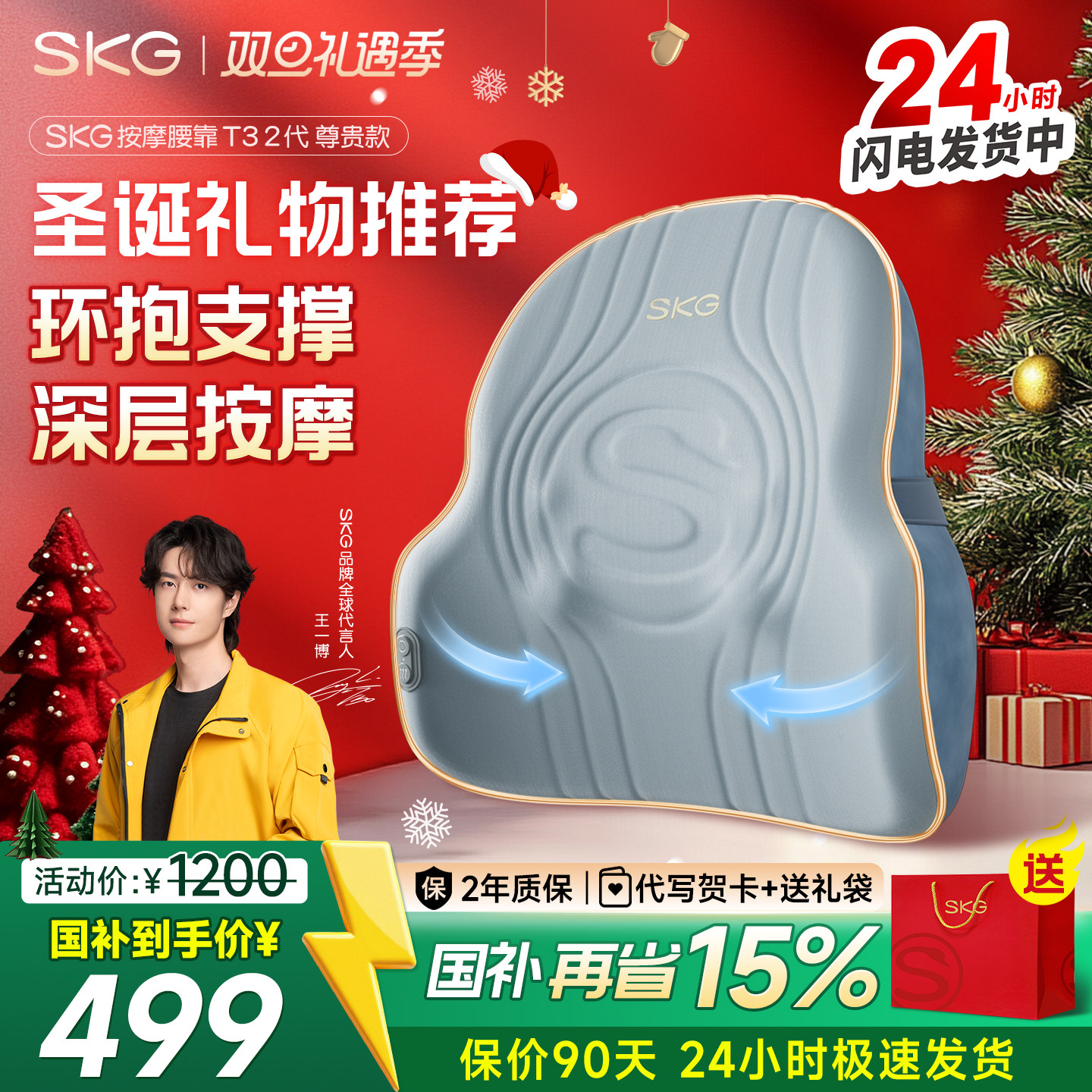 圣诞礼物skg腰部按摩仪器背腰部颈椎全自动揉捏全身坐靠垫T32/T52
