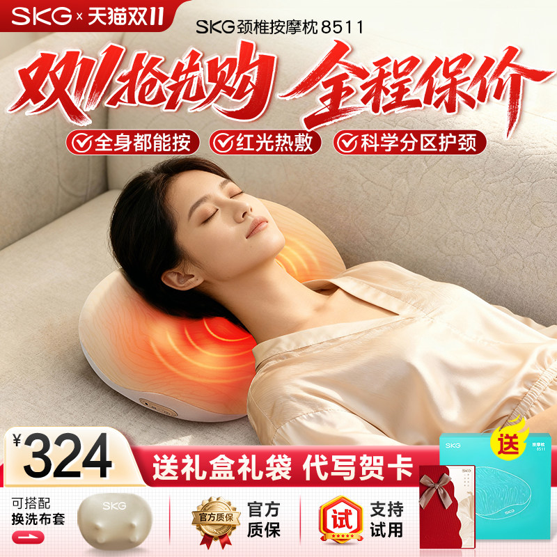 skg肩颈按摩仪颈椎按摩器正品8511颈椎腰部背部揉捏神器按摩颈枕