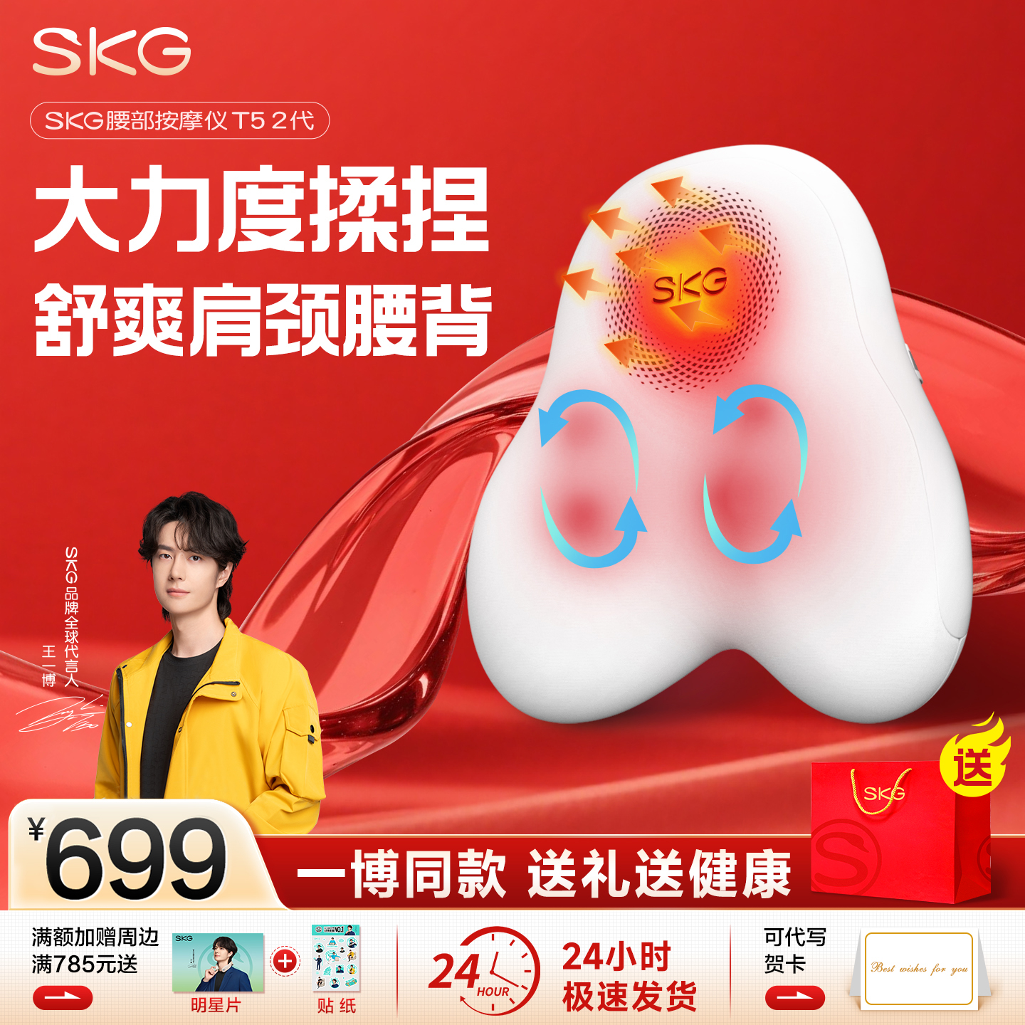 SKG腰部按摩仪器背腰部颈椎全自动揉捏全身按摩靠垫T52生日礼物女