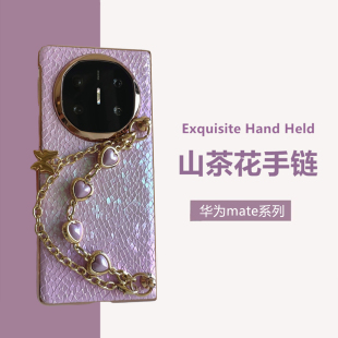 ins小众个性适用华为metex6手机壳新款折叠屏X5典藏版外壳膜一体防摔保护套7荣耀magicVs3女腕带斜挎背带挂绳