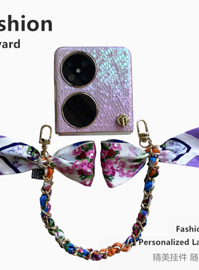 美人鱼紫色~华为pocket2手机壳新款折叠P50pocket高级感s珍珠手链手提斜挎可背带挂绳全包防摔折叠屏保护套潮