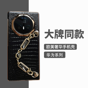 高档奢华适用荣耀MagicV3折叠屏手机壳华为MateX5真皮X6防摔X7网红潮女手提链条斜挎带挂绳Vs2保护套壳膜一体