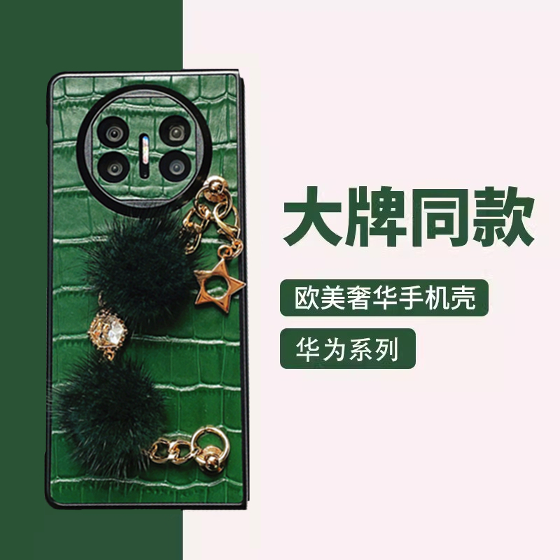 高档真皮/壳膜一体 适用华为matex5手机壳新款毛球X3折叠屏保护套X6典藏版个性潮女X2斜挎可背带挂绳全包防摔