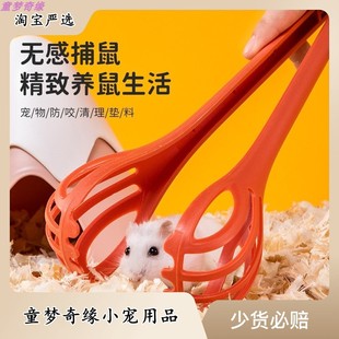 仓鼠夹捕鼠夹抓仓鼠夹子仓鼠金丝熊生活互动玩具用品造景捕鼠器