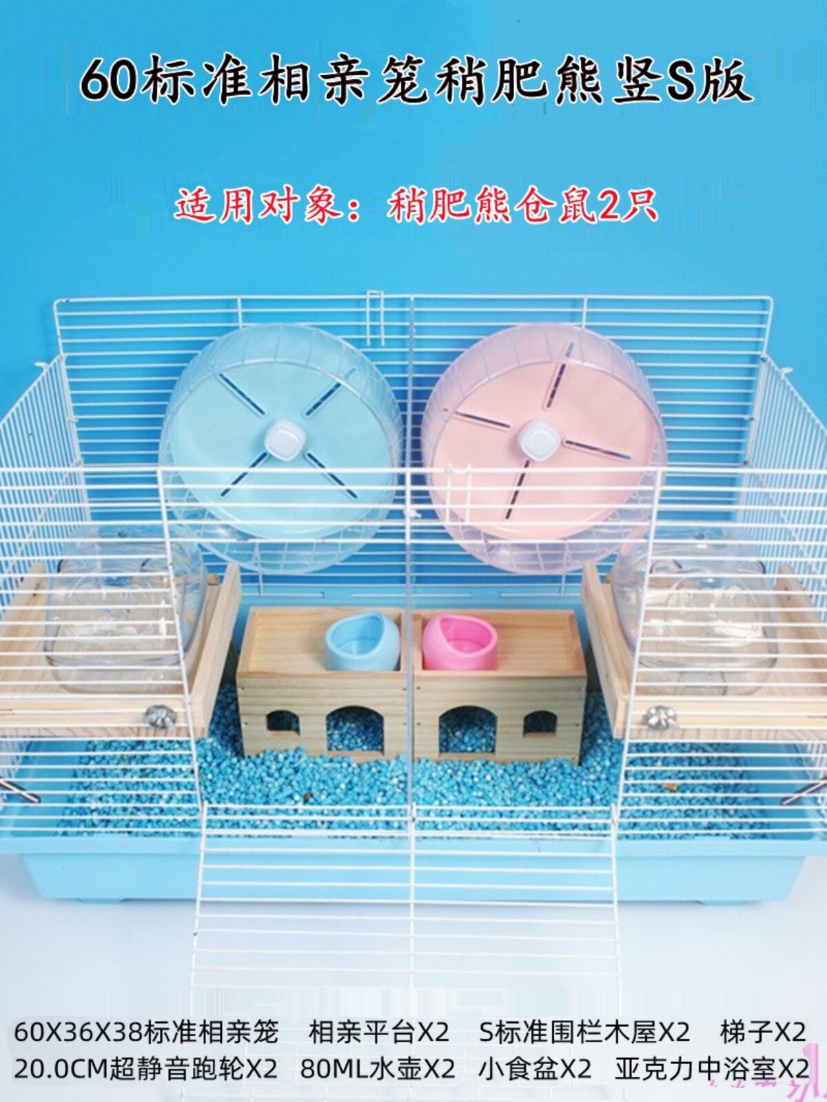 仓鼠47隔离笼子金丝熊相亲笼超大别墅60基础笼实木平台套餐双层小