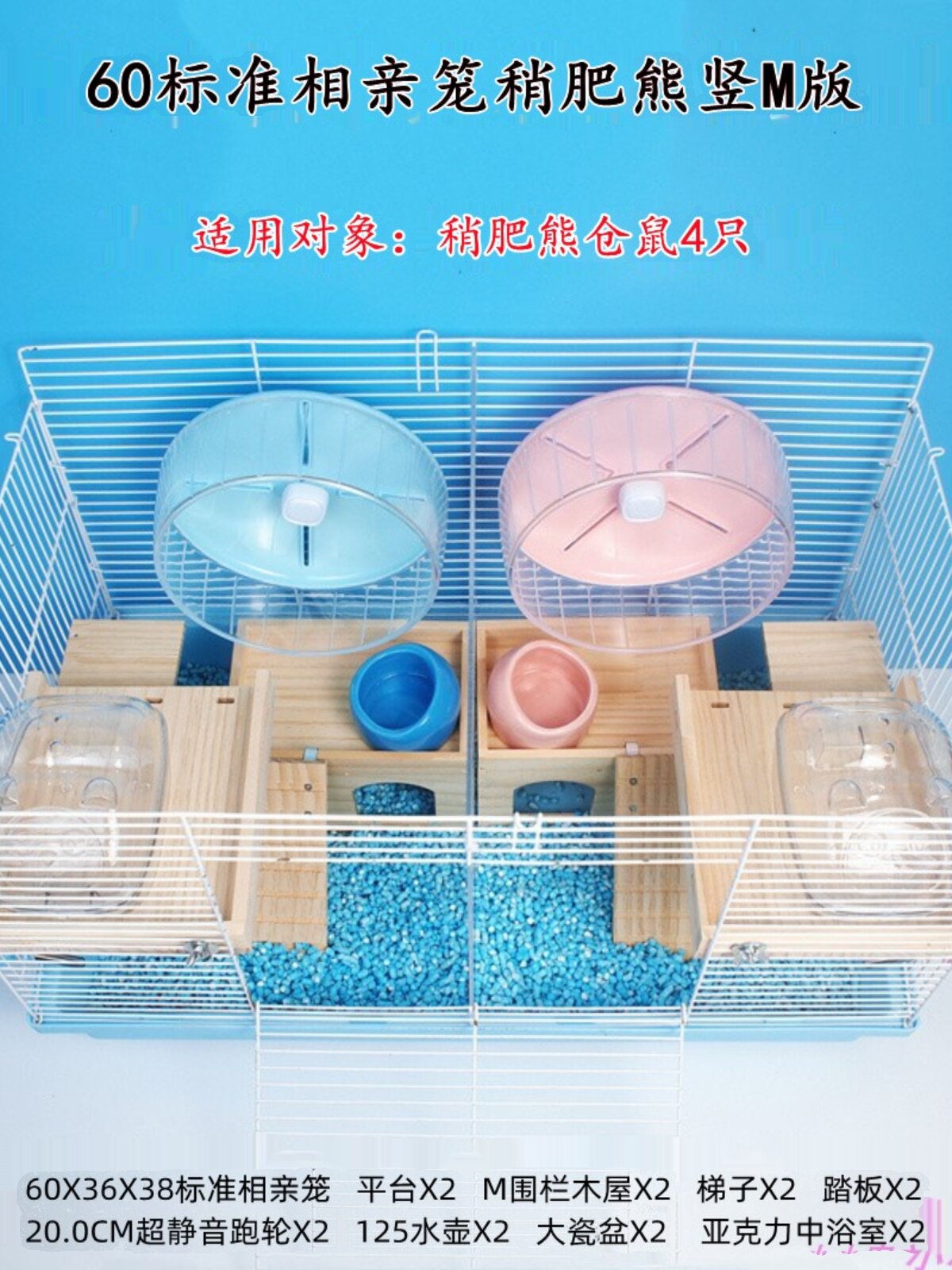 仓鼠47隔离笼子金丝熊相亲笼超大别墅60基础笼实木平台套餐双层小