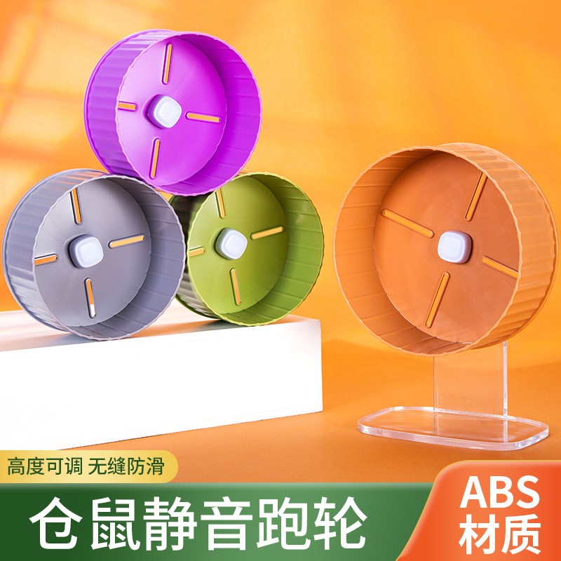兴兴文仓鼠水晶跑轮静音防滑