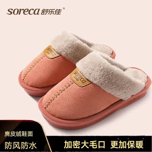舒乐佳棉拖鞋女2024新款冬季家居室内防滑毛拖鞋高级感软底加厚男