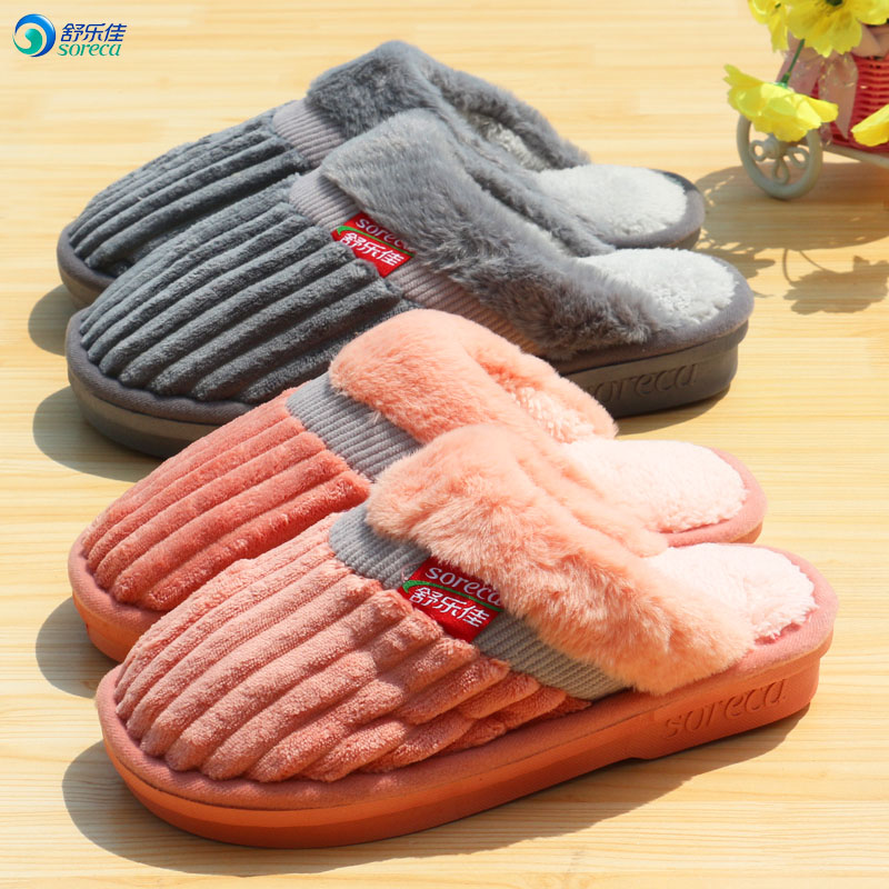 舒乐佳棉拖包头加厚保暖厚底防滑