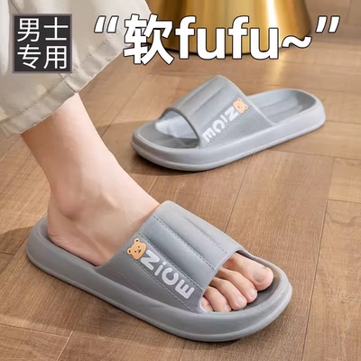 嘉乐丰家居拖鞋男女休闲简约轻盈缓震无声可外穿踩屎感防滑凉拖鞋