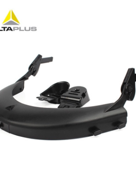 代尔塔101403面屏支架/安全帽支架/面屏支架/防护面屏/劳保面屏用