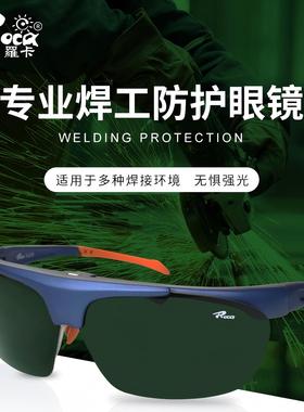 焊接防护套装罗卡AL636翻盖眼镜+威特仕10-0328手套+泓锦钰2301鞋