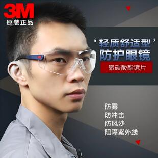 3M 10196护目镜防雾防冲击透明劳保防护眼镜男女骑行防风沙尘飞溅