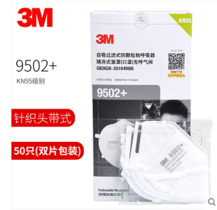 3m9502+防尘防飞沫防雾霾防颗粒物PM2.5kn95头戴折叠式口罩双片装|msdalam kategori rumah harian, Peralatan perlindungan, topeng - dari Buy2taobao.com untuk memberikan perkhidmatan ejen Taobao profesional membeli