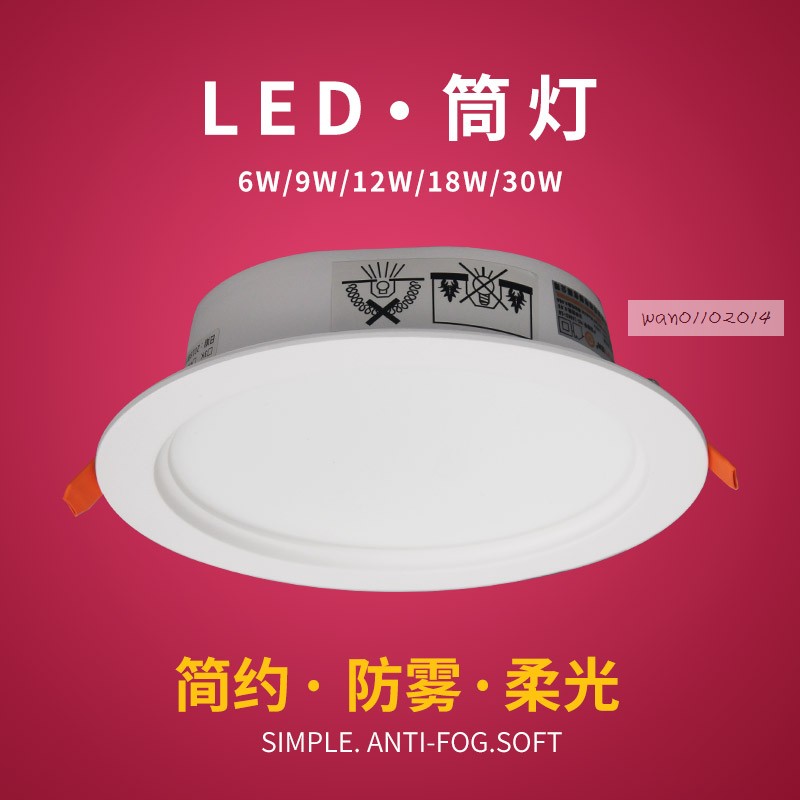 餐客厅led筒灯辉帅一体化铝合金