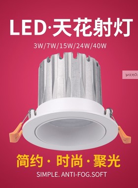 辉帅led射灯 哑白边天花灯筒灯805EC7A 805EC24A 背景墙灯