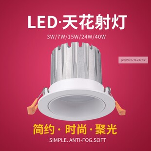 805EC24A 背景墙灯 哑白边天花灯筒灯805EC7A 辉帅led射灯