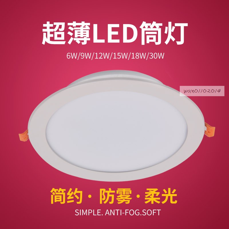 辉帅led筒灯 1450-15T 12w HS-1440-12T开孔7.5嵌入式超薄天花灯 家装灯饰光源 嵌入式筒灯 原图主图