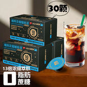 浓缩咖啡液 0蔗糖0脂肪 美式 20支 13倍浓缩冷萃 黑咖啡10ml 意式