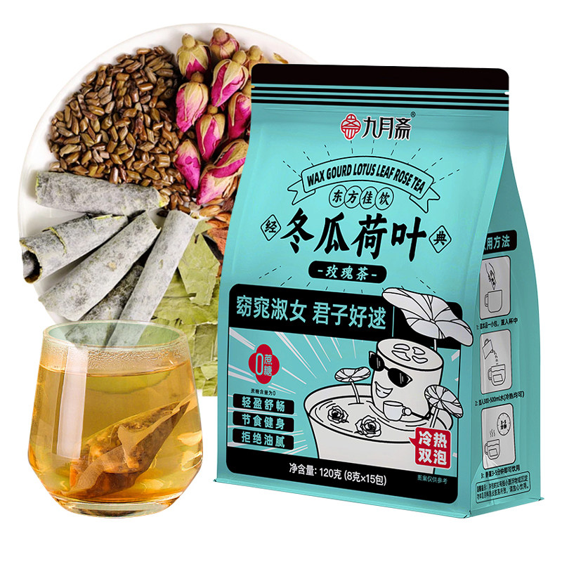 苏根冬瓜荷叶玫瑰茶 8g*15代用/花草茶