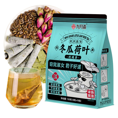 苏根冬瓜荷叶玫瑰茶 8g*15 独立茶包 养生油切大肚茶玫瑰荷叶茶