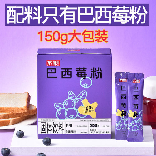 巴西莓粉纯粉羽衣甘蓝粉