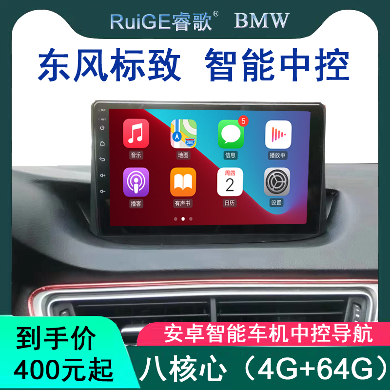 高清电容屏 无损安装 大厂正品