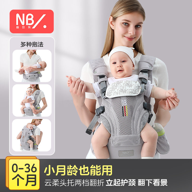 纽贝乐婴儿腰凳背带二合一多功能