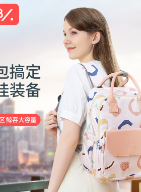 双肩妈咪包母婴包夏季新款超大容量手提包婴儿外出轻便时尚妈妈包