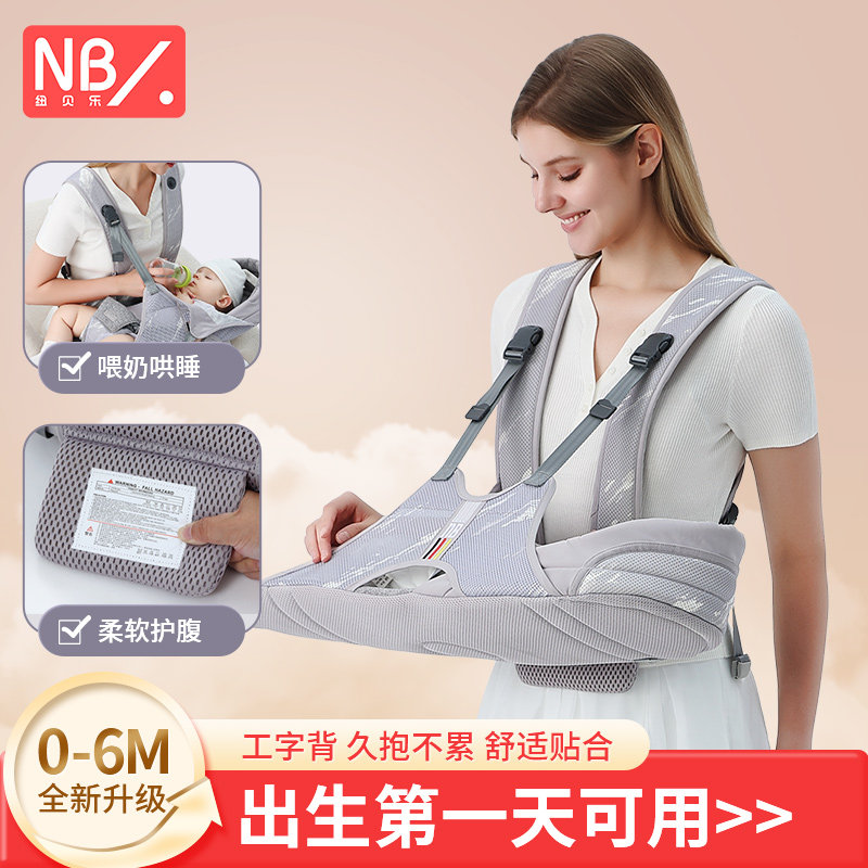 纽贝乐婴儿背带护腰托腹外出神器