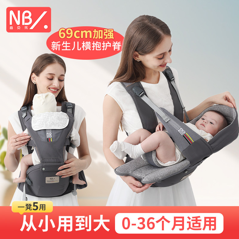 纽贝乐婴儿腰凳外出便携横抱背带