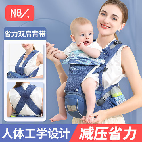 纽贝乐宝宝多功能交叉背带腰凳