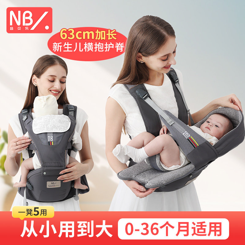 纽贝乐婴儿腰凳外出便携横抱背带