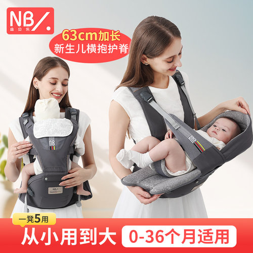 纽贝乐婴儿腰凳外出便携横抱背带