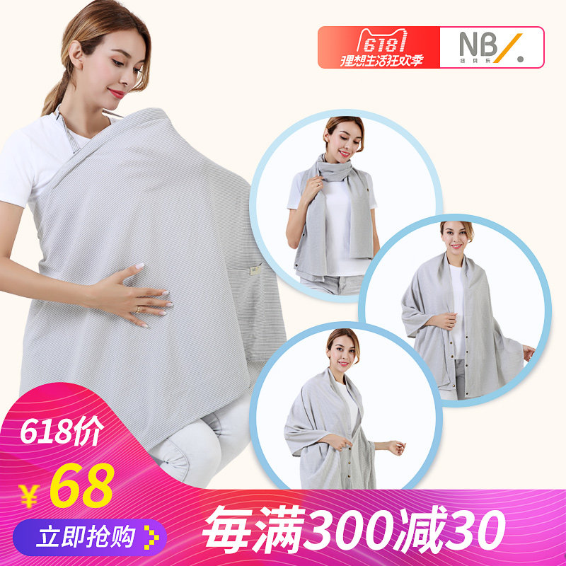 Aslan外出哺乳巾喂奶衣披肩授乳巾围巾防走光