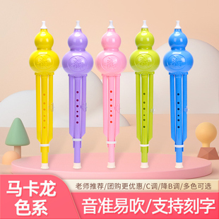 马卡龙葫芦丝C调降B调学生七孔葫芦丝儿童成人初学树脂民族乐器