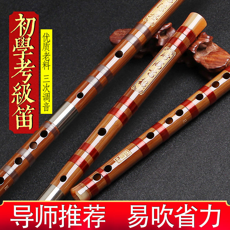 迪音竹笛专业笛子初学成人零基础陈情学生笛F调儿童G调横笛古风笛