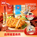 美好川香劲辣猪排220g 厚切猪扒 4袋空气炸锅日式