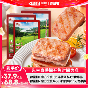 【李佳琦直播间618零食节】美好山想黑猪午餐肉片40g*6袋*2盒