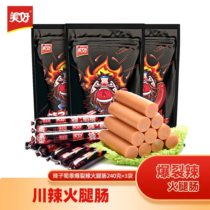 辣子蜀黍烧烤肠美好720g