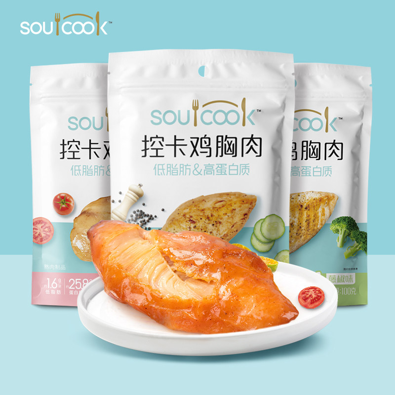 美好soulcook控卡鸡胸肉3口味鸡肉零食健身代餐低脂即食鸡胸肉3袋