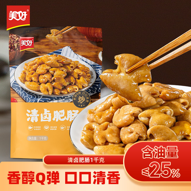 美好清卤肥肠1kg下酒菜卤猪大肠速食菜半成品下饭菜火锅串串食材,水产肉类/新鲜蔬果/熟食,包装速食菜/预制菜,淘宝优惠券,粉丝福利购,淘宝优惠卷